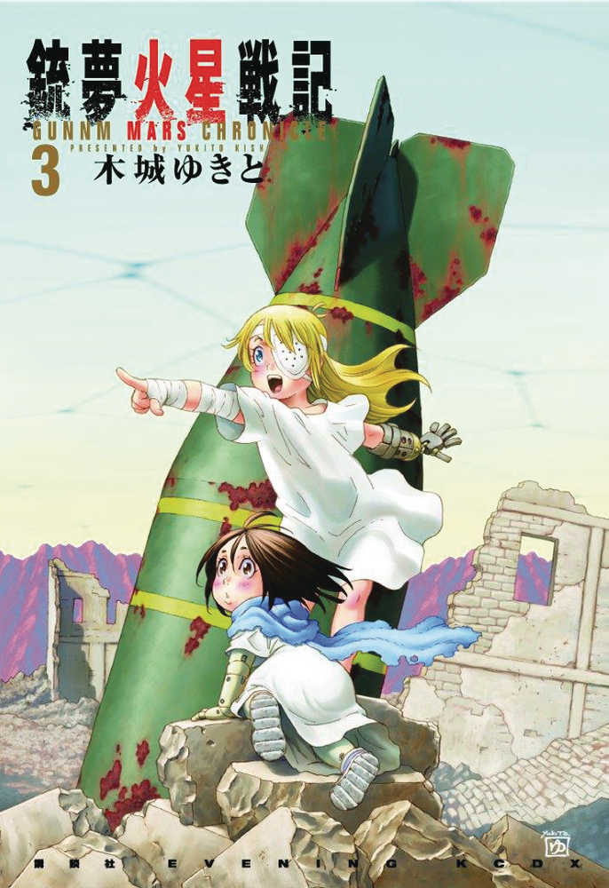 Battle Angel Alita Mars Chronicle Vol 03