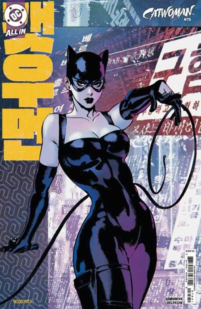 Catwoman (2018) #75 Cover D Noobovich 1:25 Variant