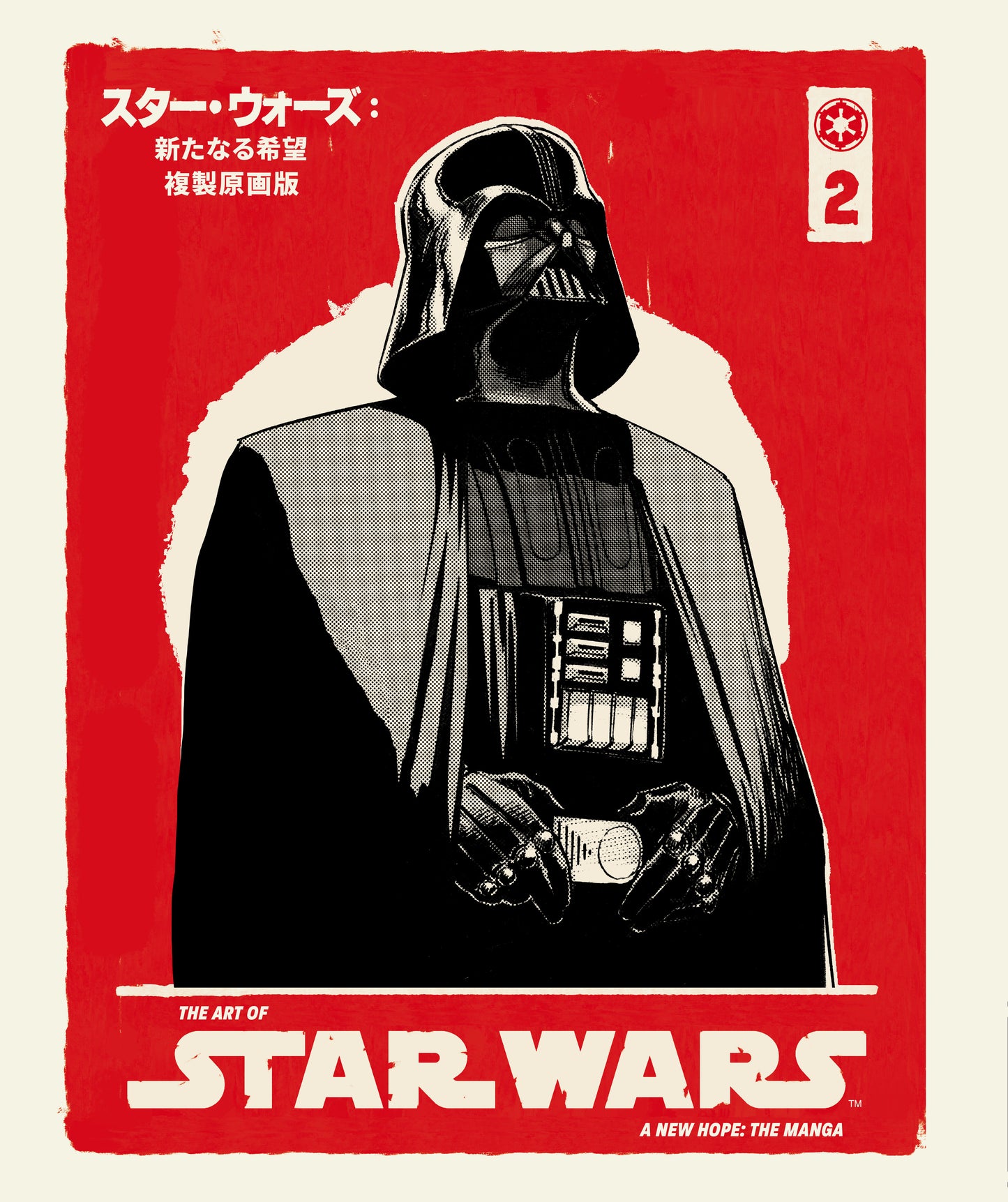 The Art Of Star Wars: A New Hope The Manga Volume 2