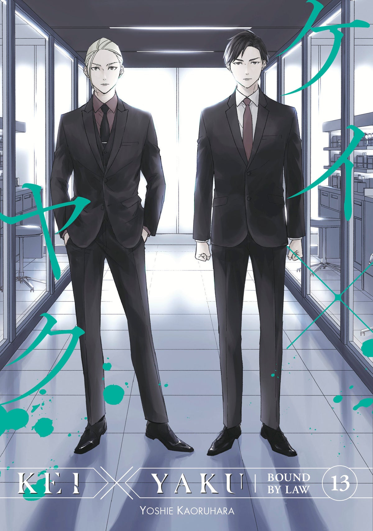 Kei X Yaku: Bound By Law Vol 13