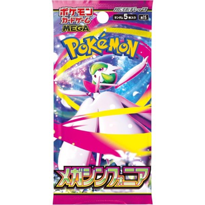 Pokemon Mega Symphonia Booster (JAPANESE, 5 Cards)