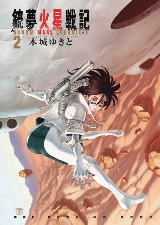 Battle Angel Alita Mars Chronicle Vol 02