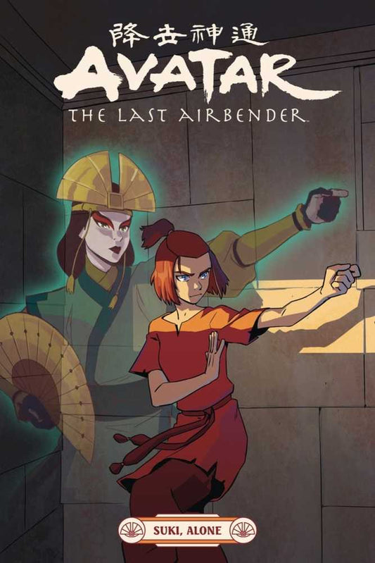 Avatar Last Airbender: Suki Alone TPB