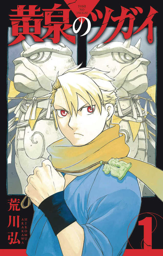 Daemons Of The Shadow Realm Vol 01
