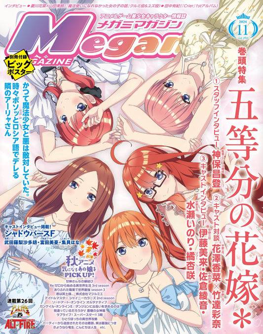 Megami November 2024