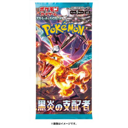 Pokemon Sword & Shield Ruler of the Black Flame Booster (JAPANESE, 5 Cards)