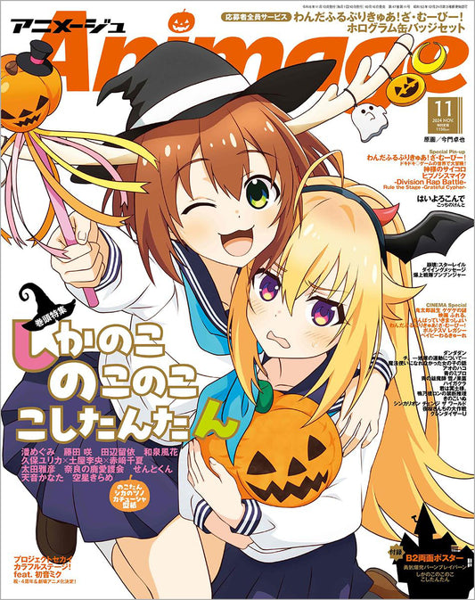 Animage November 2024